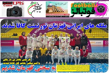 روزنامه های ورزشی 11 بهمن 1401
