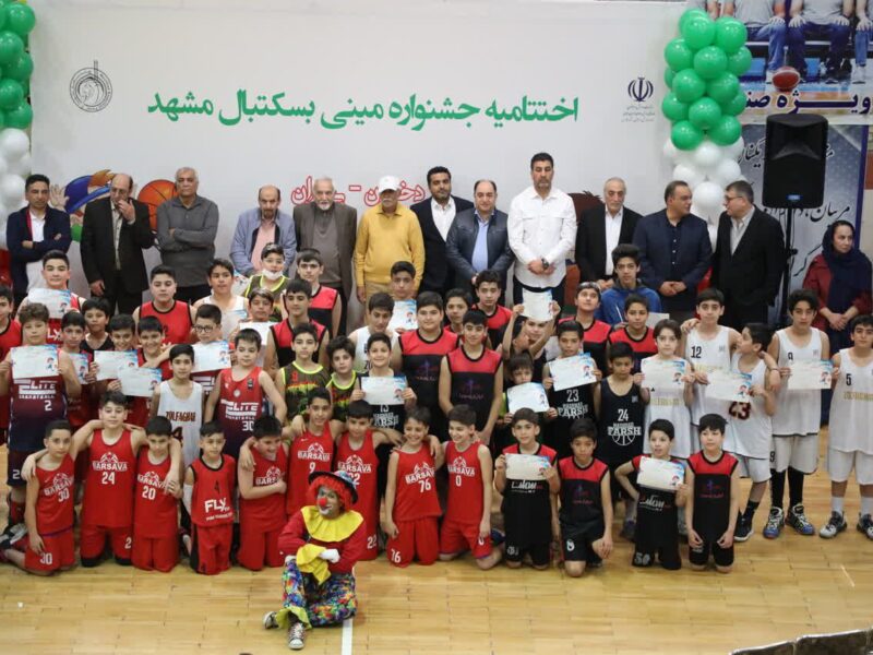 اختتامیه جشنواره مینی بسکتبال در مشهد برگزار شد