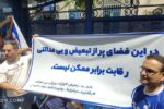 تجمع هواداران استقلال مقابل وزارت ورزش؛ شعار علیه وزیر