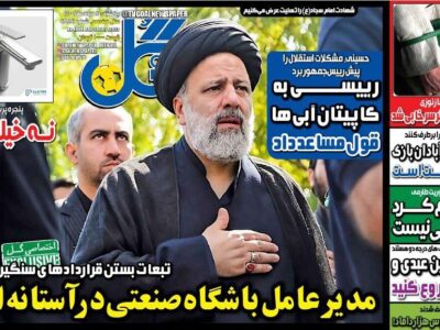 روزنامه های ورزشی یکشنبه 8 مرداد 1402