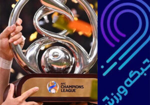 پخش زنده قرعه‌کشی لیگ قهرمانان آسیا از تلویزیون