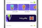 ویژه برنامه «جام ملت­‌های آسیا» در شاد