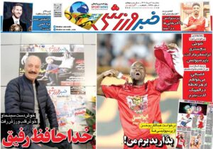 روزنامه های ورزشی سه شنبه 2مرداد 1403