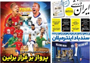 روزنامه های ورزشی یکشنبه 24 تیر 1403
