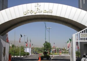 مشکلاتی که ذهن وزیر را مشغول کرد!