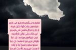 واکنش سعید عزت‌اللهی به حملات تجاوزکارانه رژیم صهیونیستی