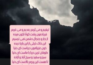 واکنش سعید عزتاللهی به حملات تجاوزکارانه رژیم صهیونیستی