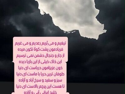 واکنش سعید عزت‌اللهی به حملات تجاوزکارانه رژیم صهیونیستی