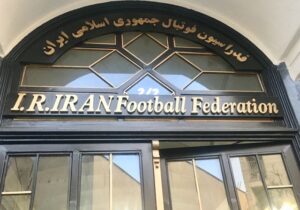 فدراسیون فوتبال حمله رژیم صهیونی را محکوم کرد