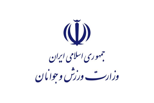 بیانیه وزارت ورزش در محکومیت تجاوز رژیم صهیونیستی به ایران