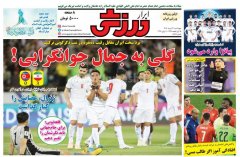 روزنامه های ورزشی چهارشنبه 21 خرداد 1404