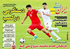 روزنامه های ورزشی یکشنبه 11 خرداد 1404