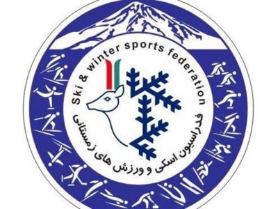 انتخابات فدراسیون اسکی تک کاندیدایی شد