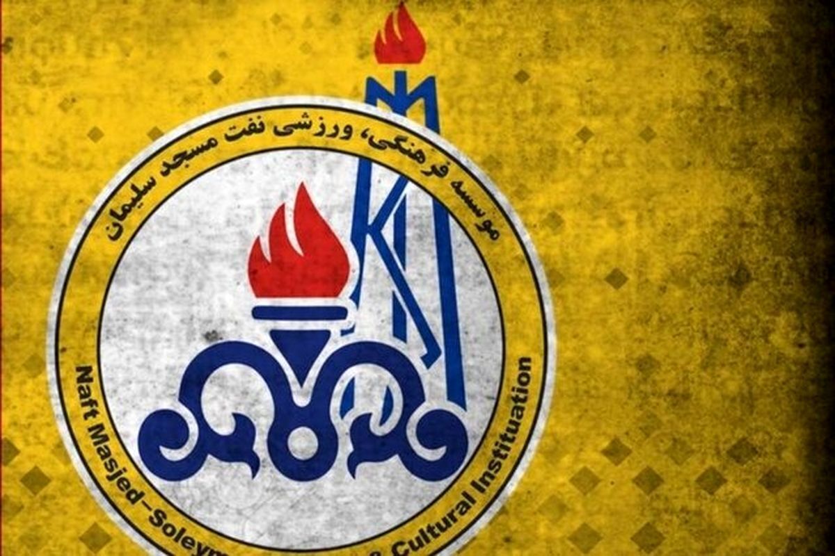 مدیرعامل نفت تهدید کرد که به دادگاه CAS شکایت کرده ایم