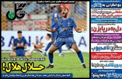 روزنامه های ورزشی پنجشنبه 12 تیر 1404