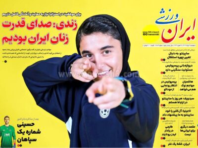 روزنامه های ورزشی پنجشنبه 2 مرداد 1404
