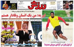 روزنامه های ورزشی دوشنبه 6مرداد 1404