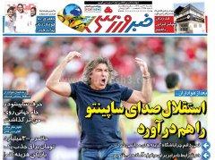 روزنامه های ورزشی دوشنبه 30 تیر 1404