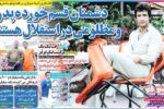 دشمنان پدرم در استقلال هستند!