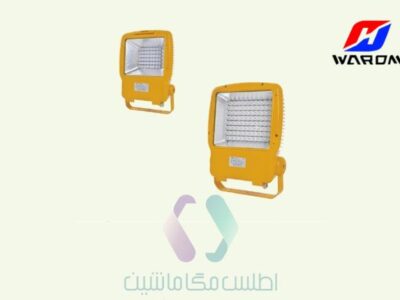 پروژکتور ضدانفجار چیست؟