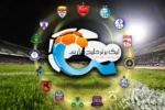 قهرمان فصل بیست و پنجم چه تیمی خواهد بود؟