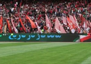 بمب پرسپولیس به کشور ترکیه رسید