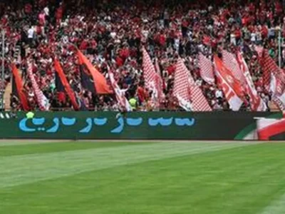 بمب پرسپولیس به کشور ترکیه رسید