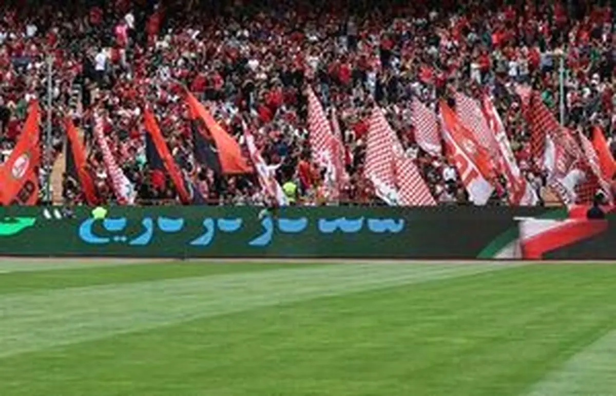 بمب پرسپولیس به کشور ترکیه رسید