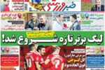 ۱۰ سال گذشته و لیگ برتر تازه شروع شده