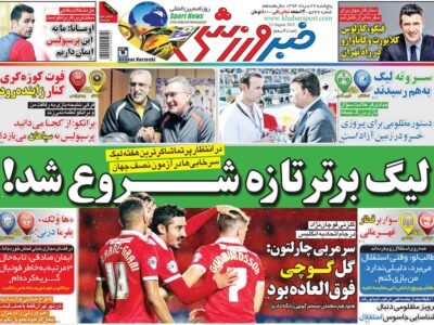 ۱۰ سال گذشته و لیگ برتر تازه شروع شده