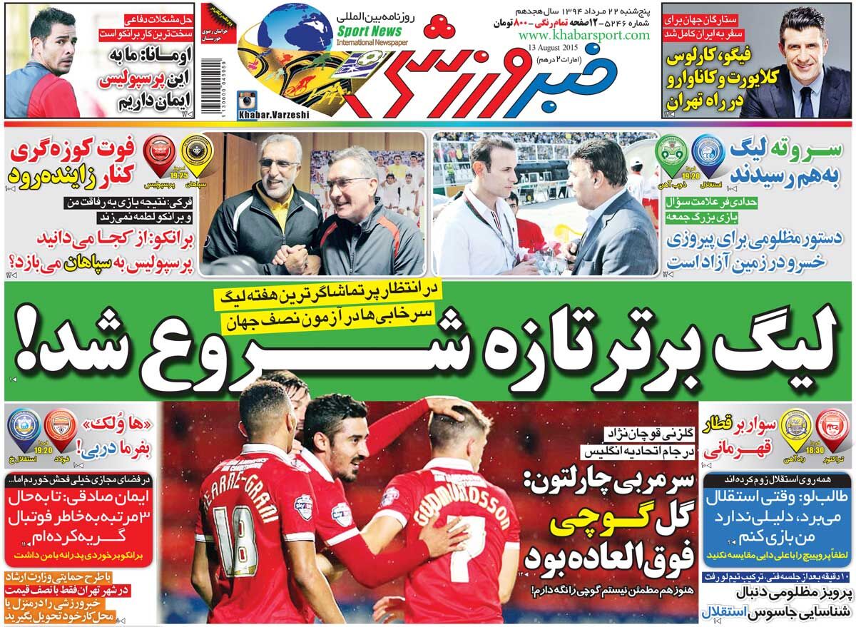 ۱۰ سال گذشته و لیگ برتر تازه شروع شده