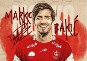 علاقه خرید جدید پرسپولیس