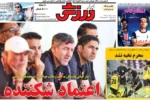 حذف متخصص در پلی آف