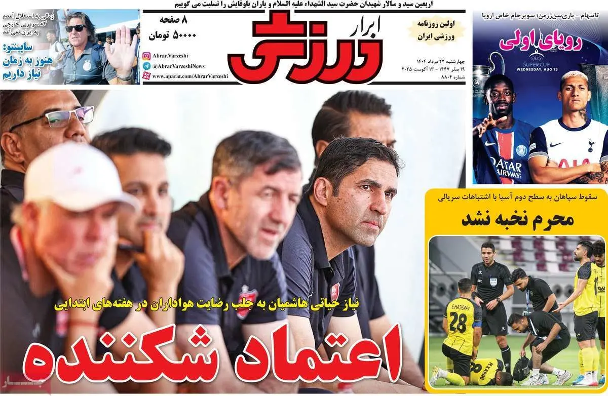 حذف متخصص در پلی آف