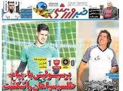 روزنامه های ورزشی سه شنبه 4 شهریور
