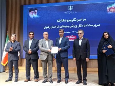 انتصاب  زارعی به عنوان مدیرکل ورزش و جوانان خراسان رضوی