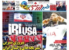 روزنامه های ورزشی یکشنبه 9 شهریور 1404