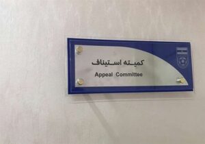 رد اعتراض استقلال و پرسپولیس در کمیته استیناف
