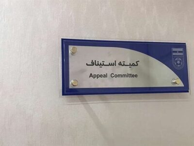 رد اعتراض استقلال و پرسپولیس در کمیته استیناف