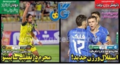روزنامه های ورزشی شنبه 10 آبان 1404
