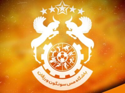 واکنش کانون هواداران باشگاه مس‌ سونگون علیه ادعای سیرجانی‌ها