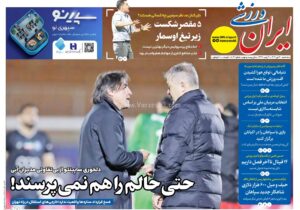 روزنامه های ورزشی سه شنبه 30 دی ماه 1404