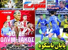 روزنامه های ورزشی یکشنبه 14 دی 1404