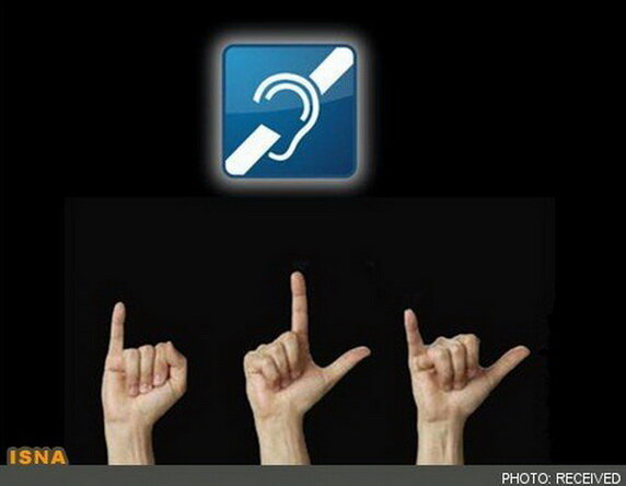 حساب فدراسیون ناشنوایان بسته شد