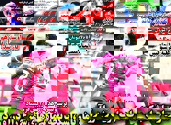 روزنامه های ورزشی دوشنبه 20 بهمن 1404