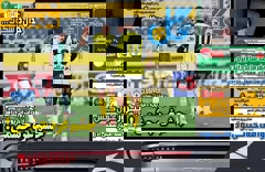 روزنامه های ورزشی شنبه 18 بهمن 1404