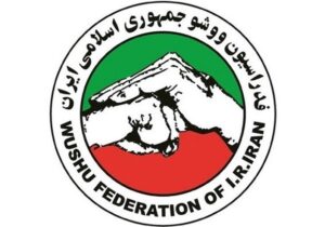 ساختمان فدراسیون ووشو در پی حملات آمریکایی – صهیونیستی آسیب دید