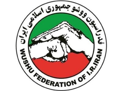 ساختمان فدراسیون ووشو در پی حملات آمریکایی – صهیونیستی آسیب دید