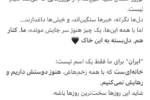استوری شجاع خلیل‌زاده برای شروع سال 1405