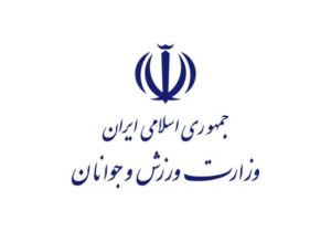 بیانیه وزارت ورزش و کمیته المپیک در پی انتخاب رهبر جدید ایران